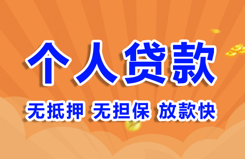 北京空放贷款当天放款空放私借