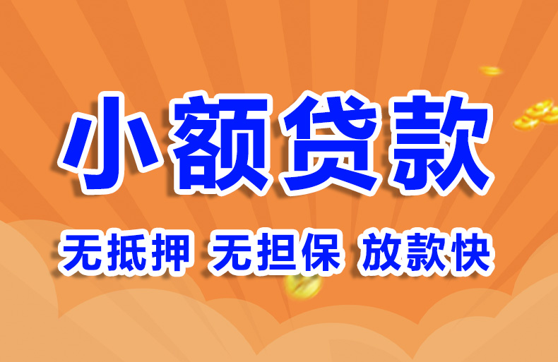 北京空放贷款当天放款空放贷款