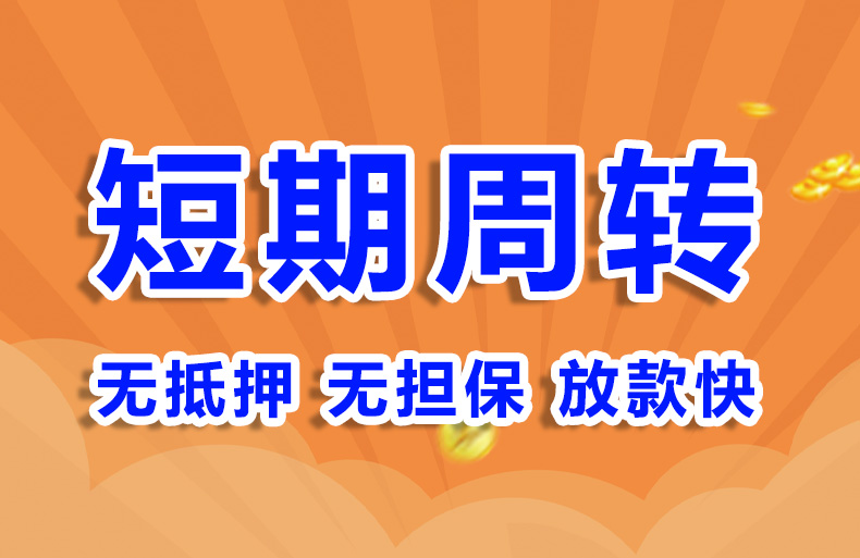 北京空放贷款当天放款空放短借