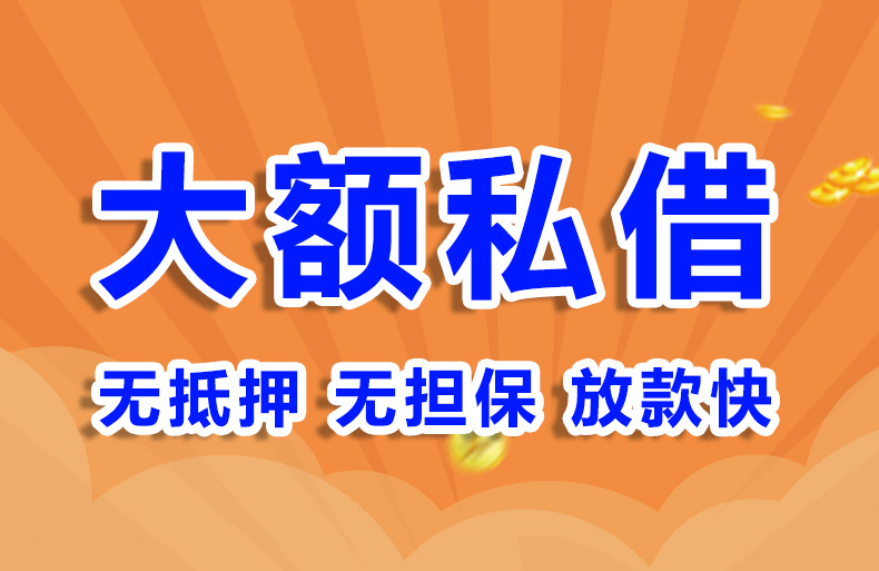 北京空放贷款当天放款私借贷款