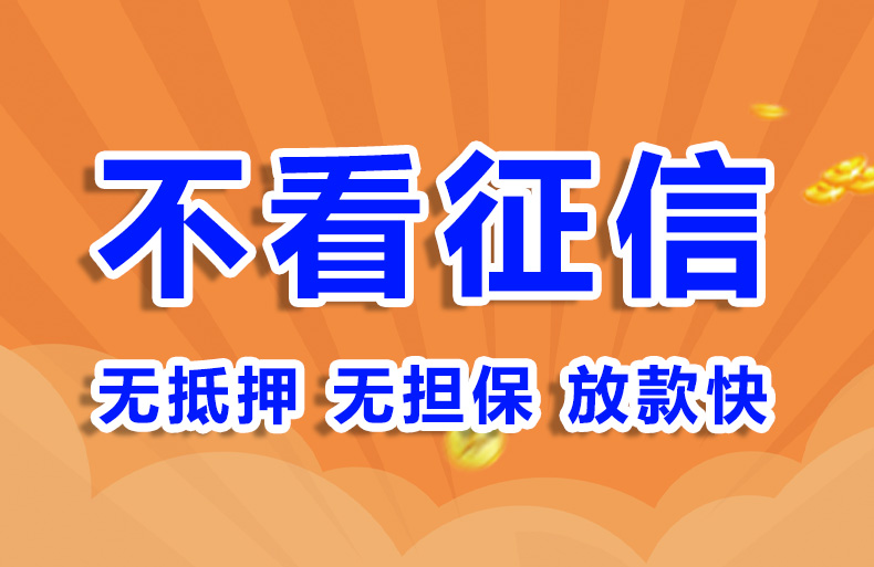 北京空放贷款当天放款个人贷款空放