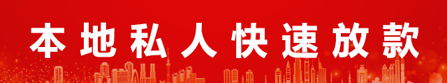 北京空放贷款当天放款logo